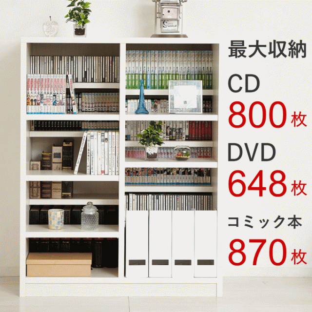 数量限定特別価格　シェルフ　棚　カップボード　ブックスタンド　食器棚　本棚　収納 数量限定特別価格 シェルフ 棚 カップボード ブックスタンド