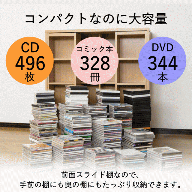 本棚 大容量 スライド収納 ブックラック 奥深 幅90 奥行34 コミック ...