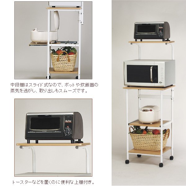 激安単価で レンジワゴンハイタイプ Kw 500 家電ラック キャスター付 電子レンジ トースター 炊飯器 キッチン収納 送料無料 メール便送料無料 Www Iacymperu Org