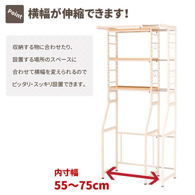 横幅 伸縮ラック STR-5018NA 幅55〜75cm 高さ180cm 奥行50cm 冷蔵庫