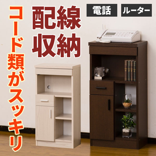 クロシオ NEWルーター収納 40 27140・73175 コンパクトサイズ 引出はA4書類が収納可能