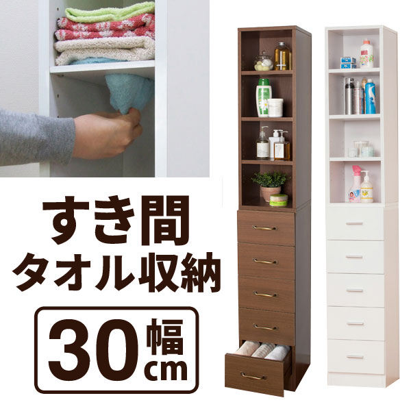 クロシオ 鏡面すきまタオルストッカー 幅30cm 27048 27058 隙間 すき間 脱衣所タオルガラスキャビネット 食器棚の通販は