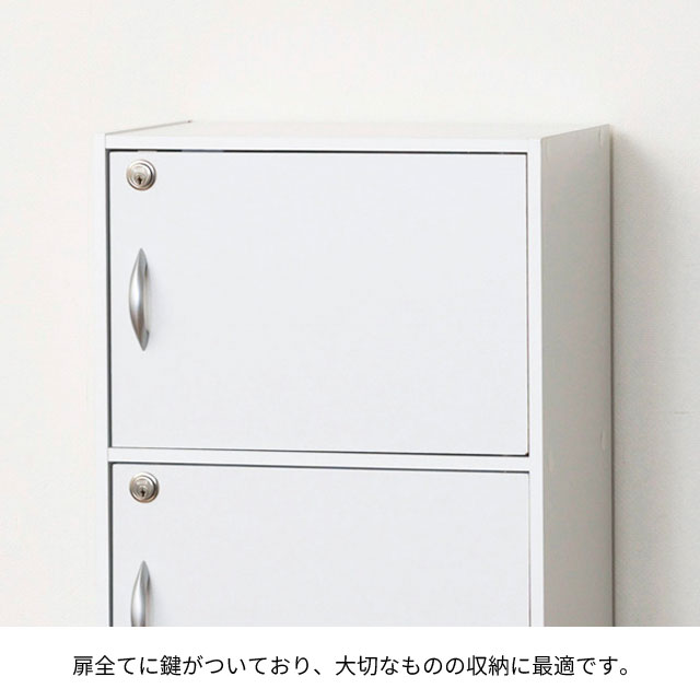 鍵付き 収納ボックス 棚 カラーボックス ロッカー 本棚 ラック キーボックス 扉付き 取っ手付き ブラウン ホワイト 鍵 カギ かぎ key 5段ボックスR 送料無料 クロシオ 5段 39434 39445