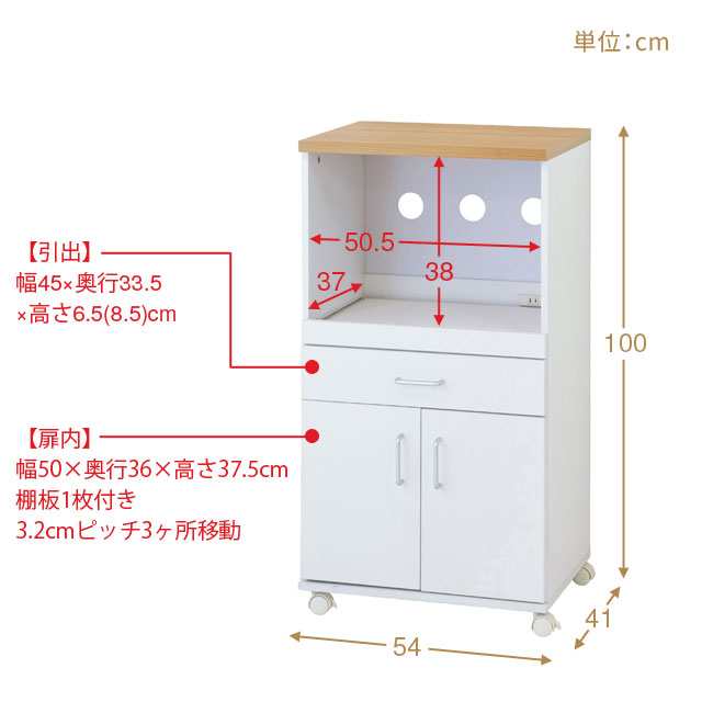 らくらくレンジワゴン 幅54㎝ ホワイト キッチン収納 レンジ台