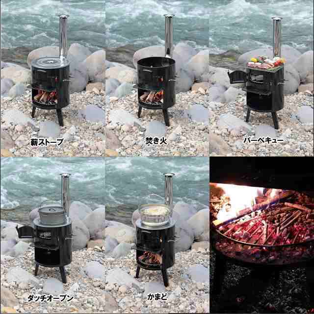 薪ストーブ 焚火台 バーベキュー BBQ用 コンロ KAMADO かまど 煙突ストーブ キャプテンスタッグ(CAPTAIN STAG) UG-11  送料無料の通販はau PAY マーケット - 生活館Livinza | au PAY マーケット－通販サイト