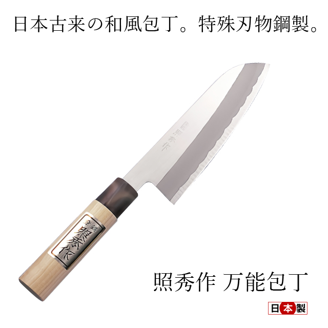 中古包丁 5本 光秀 助久 松風など 中古包丁 5本 光秀 助久