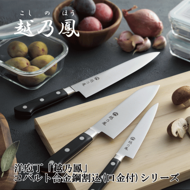 包丁 牛刀 牛刀包丁 210mm ステンレス KNO-21 調理器具 日本製_1