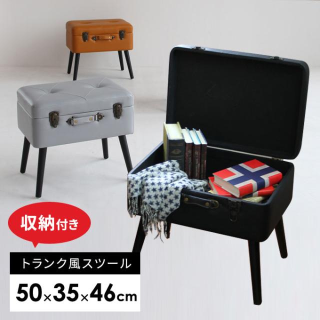 Pick スツール 幅50cm 奥行35cm 高さ46cm おしゃれ 収納付き椅子 収納 シンプル 収納スツール トランク型 ロック可能 1人掛け ブラック キャメル グレー ピックスツール MDF 脚取付 中国産 ST-3263 送料無料 ICIBA 市場の通販は 7,364円