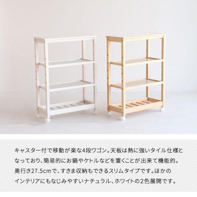 スリムワゴン木製キャスター付きナチュラル天然木・大理石柄天板 スリムワゴン木製キャスター付きナチュラル天然木・大理石柄天板