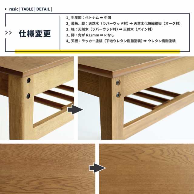 Rasic Dining Table 750 ダイニングテーブル