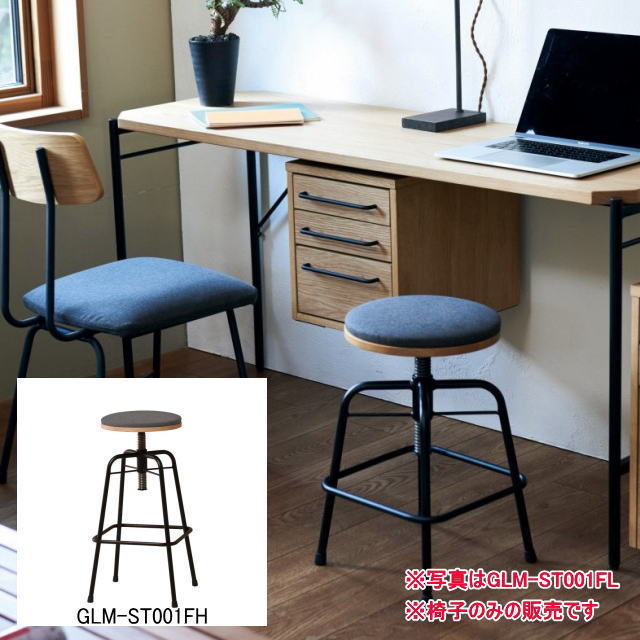 スツール カウンター チェア バースツール ハイタイプ 高さ59〜71cm 椅子 1P グレー 木製 Glam グラムシリーズ 新生活 GLM-ST001FH 弘益 送料無料