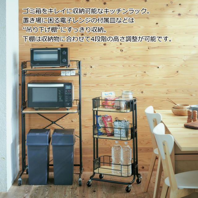 ラック キッチンラック BCKR-620 キッチン収納 電子レンジ収納 収納 リビング収納 ゴミ箱 ポット 新生活 ホワイト ブラック 弘益 送料無料