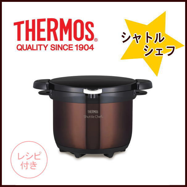 サーモス 真空保温調理鍋 シャトルシェフ クリアブラウン KBG-3000(CBR
