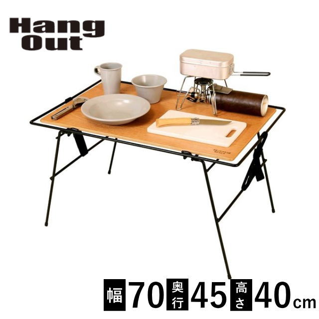 テーブル アウトドア テーブル キャンプ ソロ ファミリー BBQ バーベキュー 折りたたみ ローテーブル サイドテーブル マルチテーブル ウッド 木製 おしゃれ Hang Out ハングアウト CRK-MT70WD 弘益 新生活 送料無料の通販は