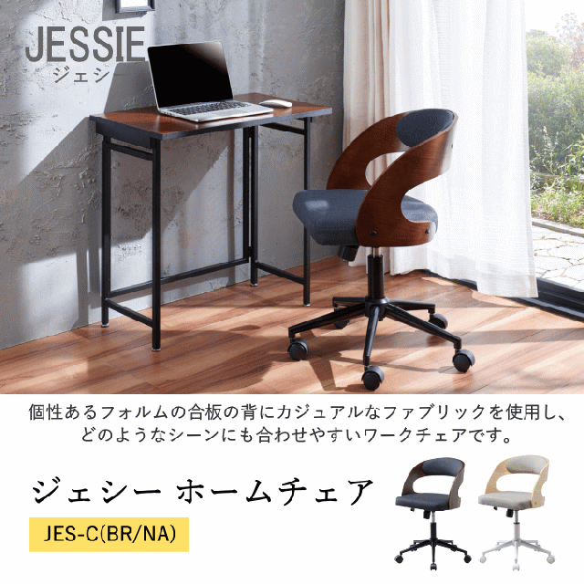 デスクチェア キャスター付 おしゃれ コンパクト JES-C パソコンチェア 疲れにくい 大人 子供 デスク チェア オフィスチェアー 昇降 回転 キャスター付 事務椅子 デスク用チェア イス 腰痛 学習椅子 ホワイト 弘益_1