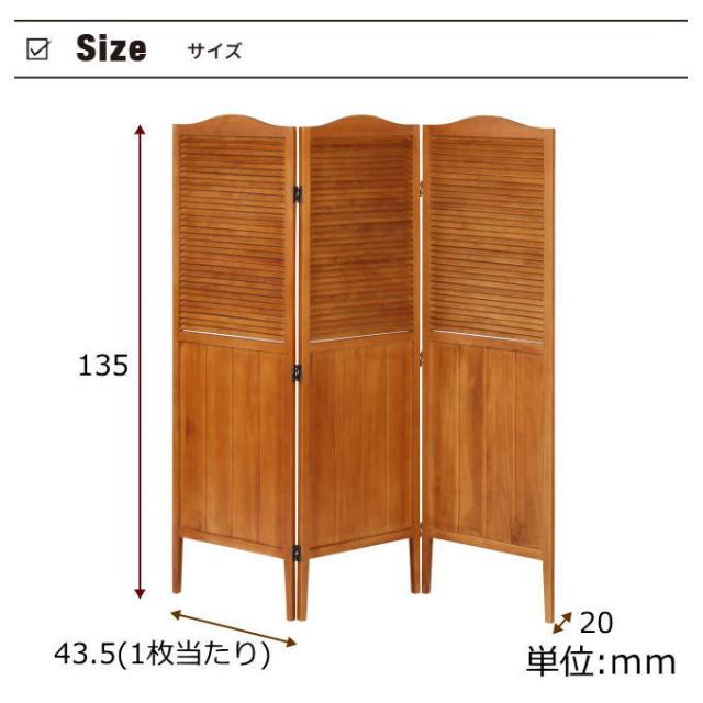 パーテーション 北欧 自立 3連 木製 目隠し 衝立 間仕切り 部屋 簡易