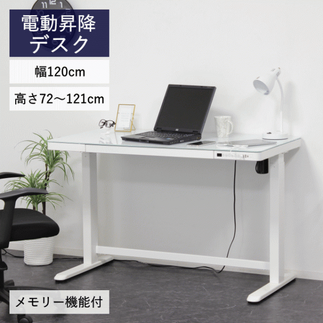 美品昇降テーブル デスク幅100cm 引き出し付き