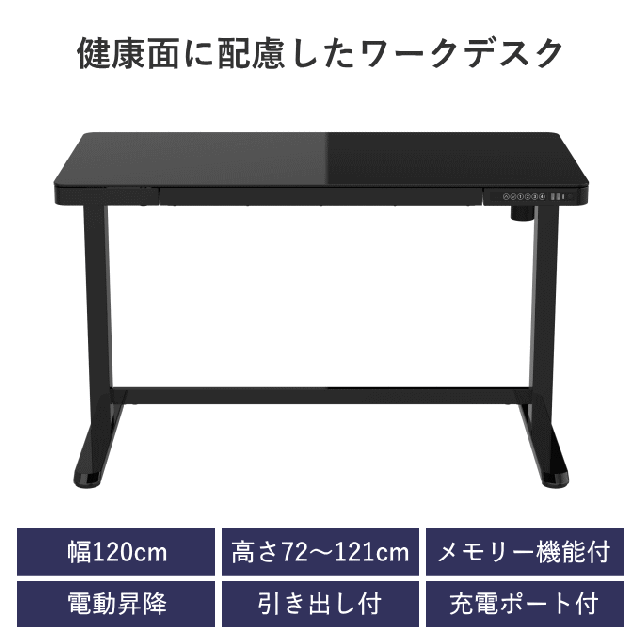 電動昇降デスク コンセント付 引き出し付 17051 17053 昇降式 幅
