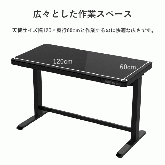新品　昇降式デスク　120cm 60cm 黒　テレワーク 在宅ワーク　電動 電動昇降デスク コンセント付 引き出し付 17051 17053 昇降式 幅