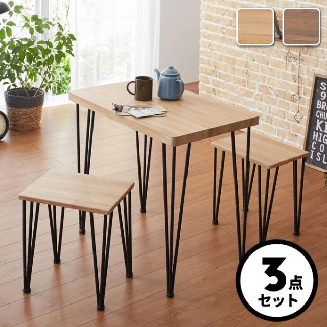 アートダイニング 3点セット 80cm ダイニングセット 食卓 ダイニングテーブル ダイニングチェア 木製 アイアン おしゃれ ナチュラル ブラウン 2人用 2人暮らし 新生活 62215 85937 送料無料 クロシオ kuroshioの通販は