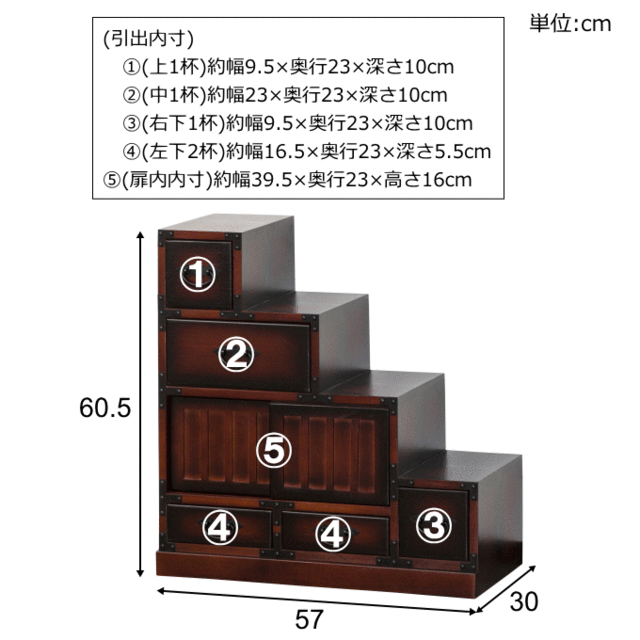 引き出し 引出し チェスト 右階段 箪笥 タンス たんす 階段 収納 収納