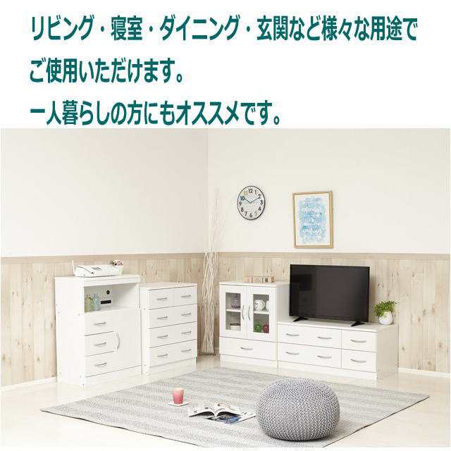 ローチェスト ローボード テレビ台 Tv台 衣類収納 引き出し 一人暮らし ワンルーム家具 子供部屋家具 収納家具 ブルーム ホワイト ブラウの通販はau Pay マーケット 生活館livinza