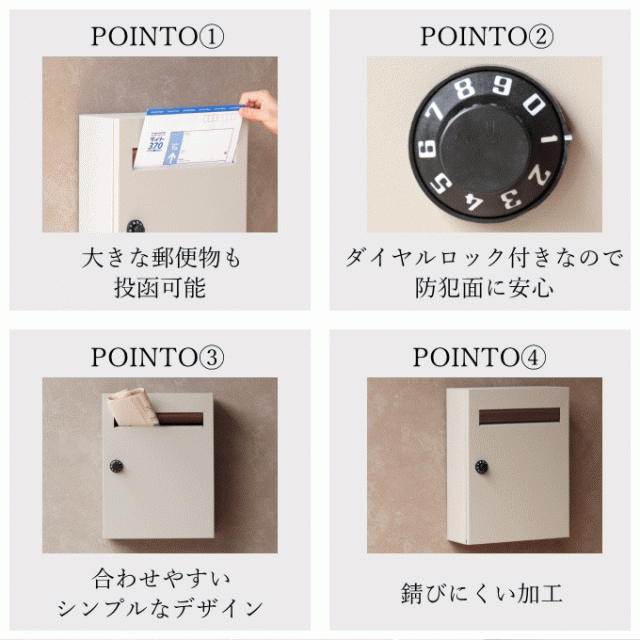 ポスト エンツォ 壁掛け 郵便ポスト 一戸建て 鍵付き ダイヤル錠 ...