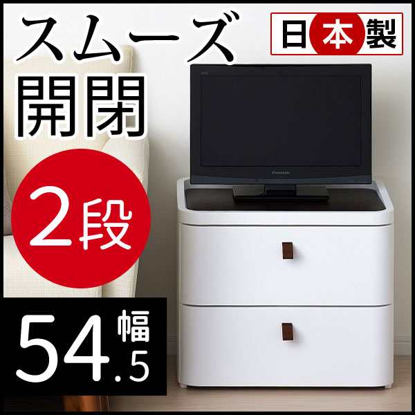 収納チェスト 2段 幅54.5cm RD-542WH/DBR ロイヤルドロアー 542 アース