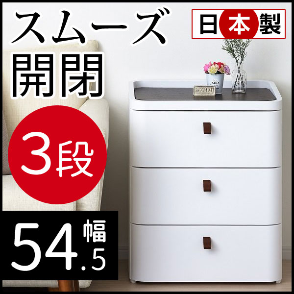 サンカ ロイヤルドロアー 3段RD-543WH／DBR 1個 サンカ ロイヤルドロアー 3段RD-543WH／DBR 1個