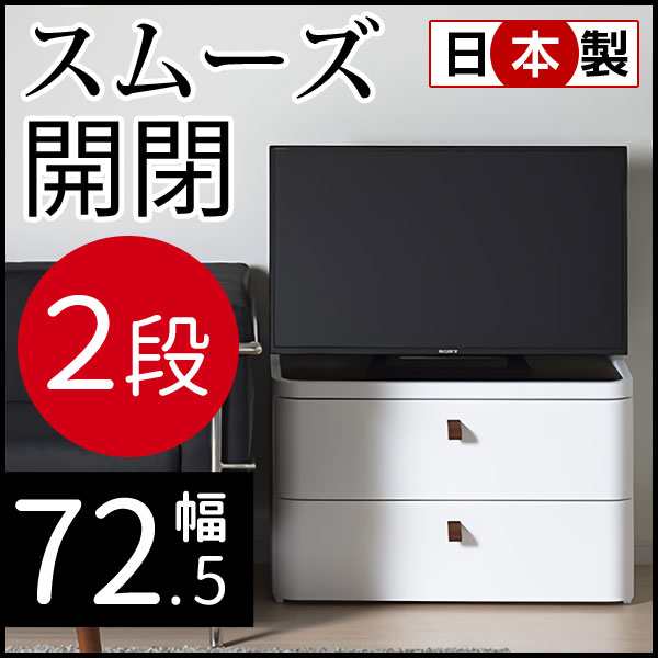 収納チェスト 2段 幅72.5cm RD-722WH/DBR ロイヤルドロアー 722 アースホワイト プラスチックチェスト