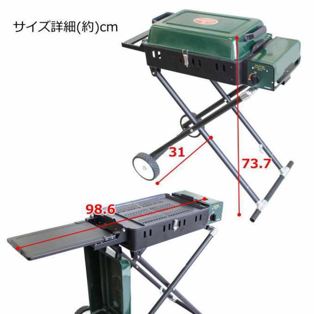 カセットガス　バーベキューグリル　クイックリーⅡ