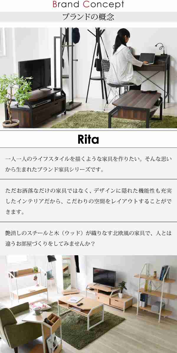 Rita☆北欧風 デスク ワークデスク PCデスク パソコンデスク パソコン ...