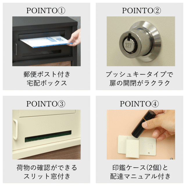 宅配ボックス ポスト 置き型 一戸建て用 スタンドポスト ポスト一体型 ...