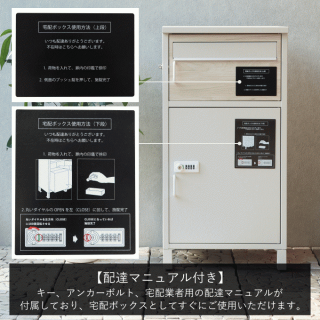 宅配ボックス ポスト付き ポスト一体型 ゼロリターンキー ポスト 置き型 郵便ポスト 郵便受け 一戸建て用 ダイヤル錠 大容量 置き配ボッの通販はau  PAY マーケット 生活館Livinza au PAY マーケット－通販サイト