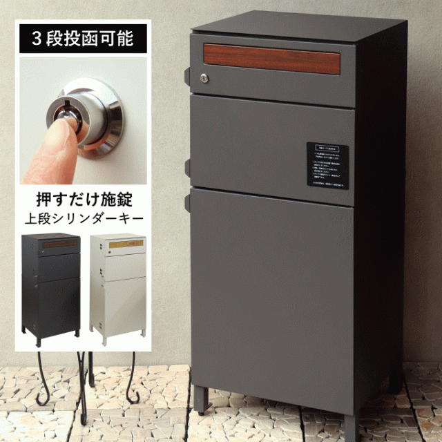 宅配ボックス 戸建て 大型 ポスト 一体型 屋外 ポスト 郵便受け 1826‐7-