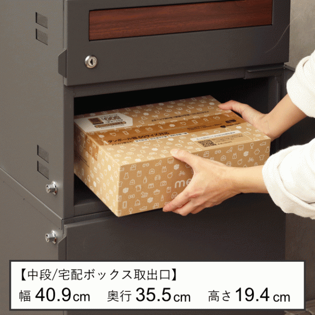 宅配ボックス 大型 一戸建て用 大容量 ポスト 置き型 ポスト付き