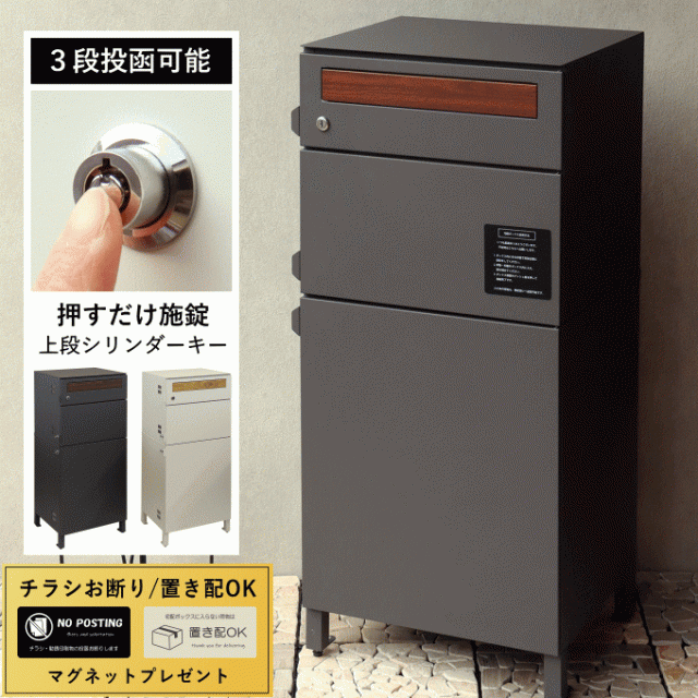 宅配ボックス 大型 一戸建て用 大容量 ポスト 置き型 ポスト付き宅配ボックス ポスト一体型 ポスト付き 置き配ボックス スタンドポスト の通販はau  PAY マーケット - 生活館Livinza | au PAY マーケット－通販サイト