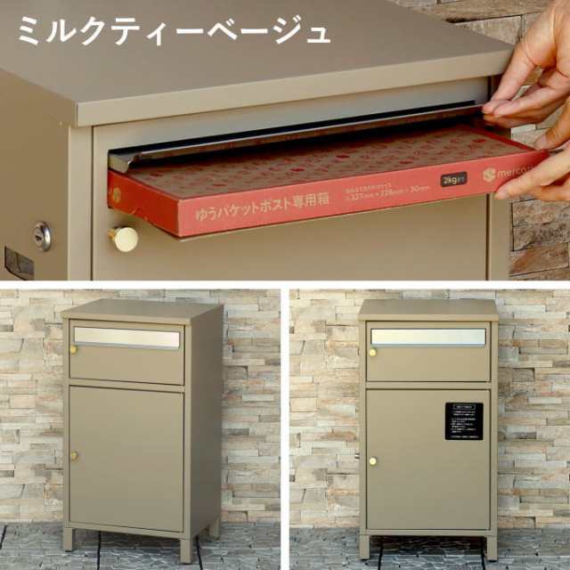 宅配ボックス 一戸建て用 ポスト 置き型 自宅用 ポスト一体型 宅配ボックス 一戸建て用 ポスト 置き型 自宅用 ポスト一体型