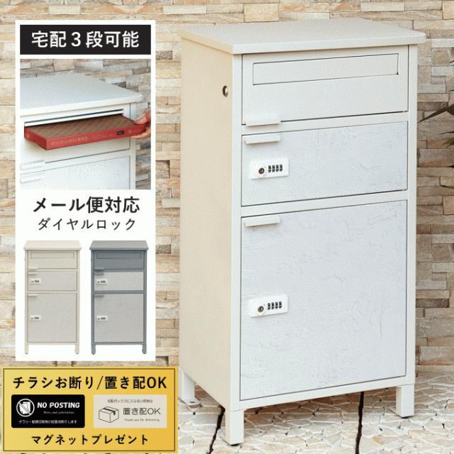 宅配ボックス ポスト 一体型 置き型 一戸建て用 大型 大容量 ポスト一体型 おしゃれ 置き配 ボックス スタンドタイプ 置き型ポスト 郵便ポスト ポスト 戸建て 屋外 スタンド 自宅用 置き配 ボックス 家庭用 おしゃれ 北欧の通販は