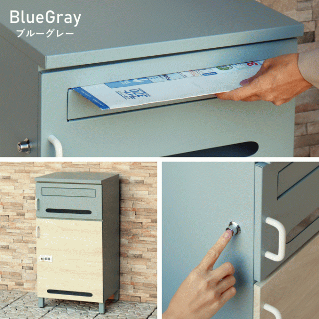宅配ボックス 非対面 ポスト付き ブルー