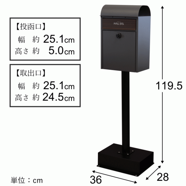 ポスト 置き型 スタンドポスト 郵便ポスト 郵便受け スタンドタイプ 置き型ポスト メールボックス スタンド 一戸建て 鍵付き ダイヤル錠  の通販はau PAY マーケット 生活館Livinza au PAY マーケット－通販サイト