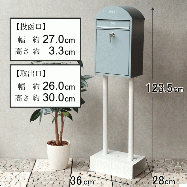 ポスト 置き型 スタンド 郵便ポスト スタンドタイプ スタンドポスト