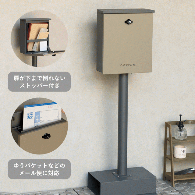 【ポイント4倍】ポスト 置き型 スタンド アンティーク スタンドポスト 郵便ポスト スタンドタイプ 家庭用 自宅用 鍵付き アンカー スリム おしゃれ ステンレス 一戸建て用 北欧 かわいい 置き型ポスト 鍵付 玄関 屋外 スタンド ポスト_1