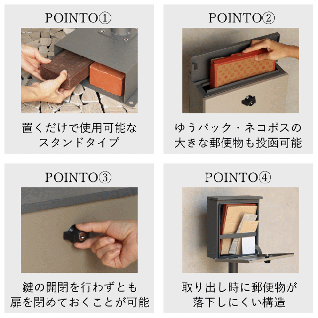 【ポイント4倍】ポスト 置き型 スタンド アンティーク スタンドポスト 郵便ポスト スタンドタイプ 家庭用 自宅用 鍵付き アンカー スリム おしゃれ ステンレス 一戸建て用 北欧 かわいい 置き型ポスト 鍵付 玄関 屋外 スタンド ポスト_4