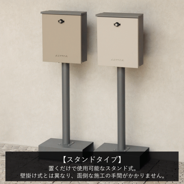 【ポイント4倍】ポスト 置き型 スタンド アンティーク スタンドポスト 郵便ポスト スタンドタイプ 家庭用 自宅用 鍵付き アンカー スリム おしゃれ ステンレス 一戸建て用 北欧 かわいい 置き型ポスト 鍵付 玄関 屋外 スタンド ポスト_5