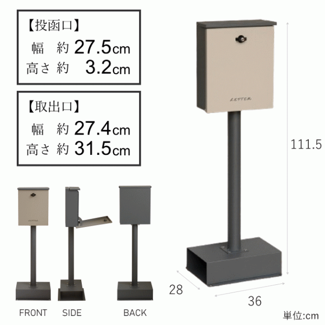 【ポイント4倍】ポスト 置き型 スタンド アンティーク スタンドポスト 郵便ポスト スタンドタイプ 家庭用 自宅用 鍵付き アンカー スリム おしゃれ ステンレス 一戸建て用 北欧 かわいい 置き型ポスト 鍵付 玄関 屋外 スタンド ポスト_10