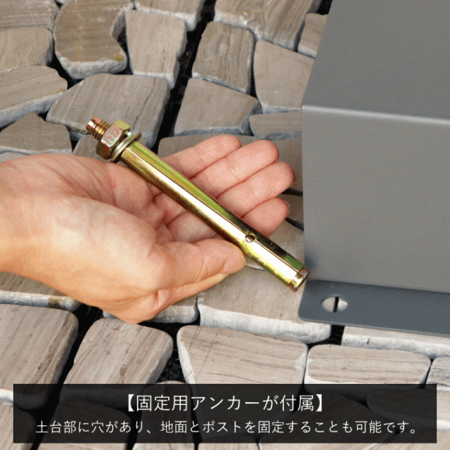 【ポイント4倍】ポスト 置き型 スタンド アンティーク スタンドポスト 郵便ポスト スタンドタイプ 家庭用 自宅用 鍵付き アンカー スリム おしゃれ ステンレス 一戸建て用 北欧 かわいい 置き型ポスト 鍵付 玄関 屋外 スタンド ポスト_17