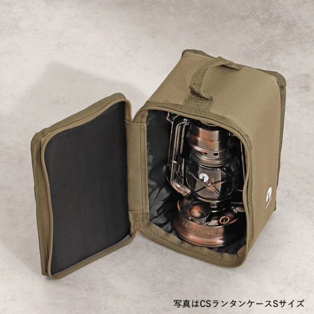 ランタンケース Sサイズ クッション CSオイルランタン＜小