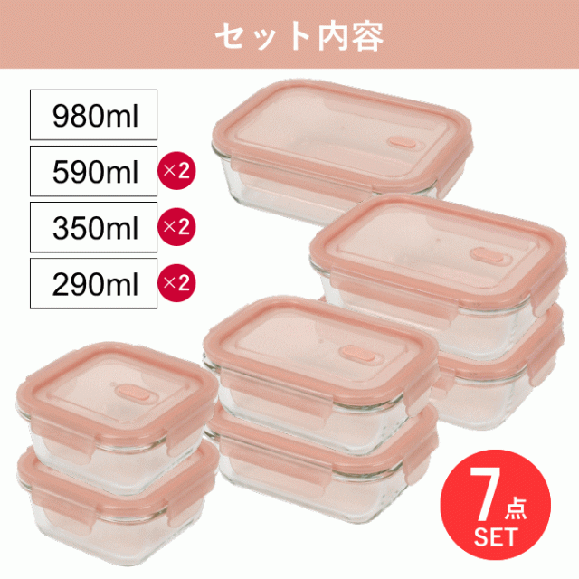 保存容器 7点セット 耐熱ガラス 電子レンジ オーブン 食洗機 冷蔵 冷凍 ガラス D-PLUS-7点 お弁当箱 つくおき 作り置き 保存 セット  密閉｜au PAY マーケット