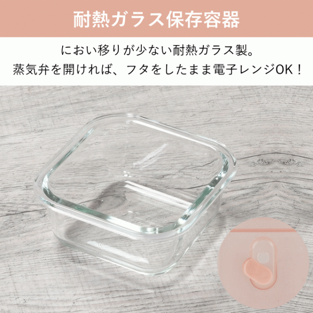 保存容器 590ml 2個組 耐熱ガラス 電子レンジ オーブン 食洗機 冷蔵 冷凍 ガラス 弁当箱 角型 お弁当箱 つくおき 作り置き 保存 セット  ｜au PAY マーケット